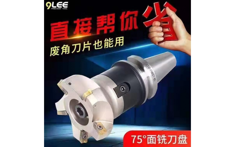 进口数控刀盘